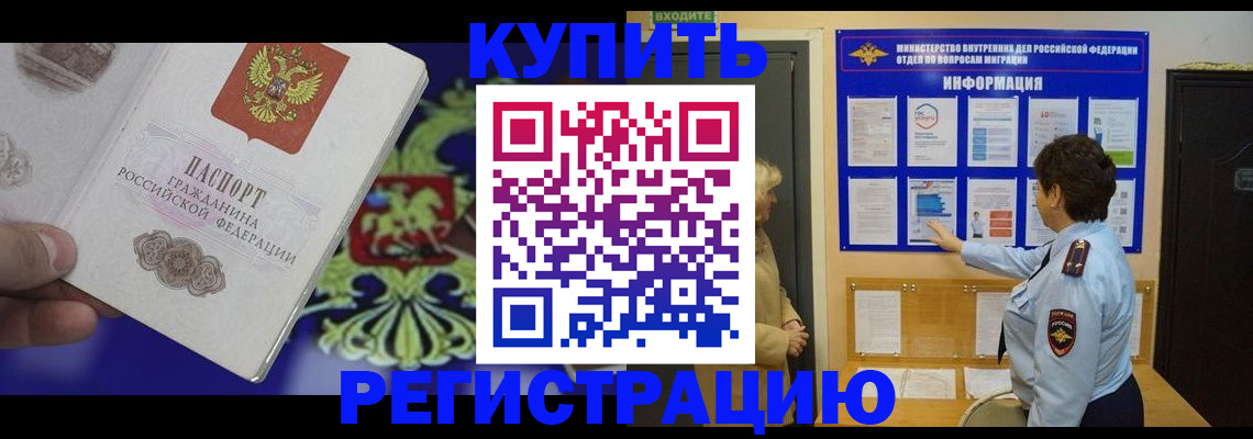 временная регистрация законно в Уварово