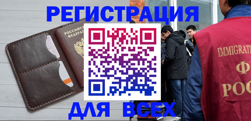 купить прописку в Уварово