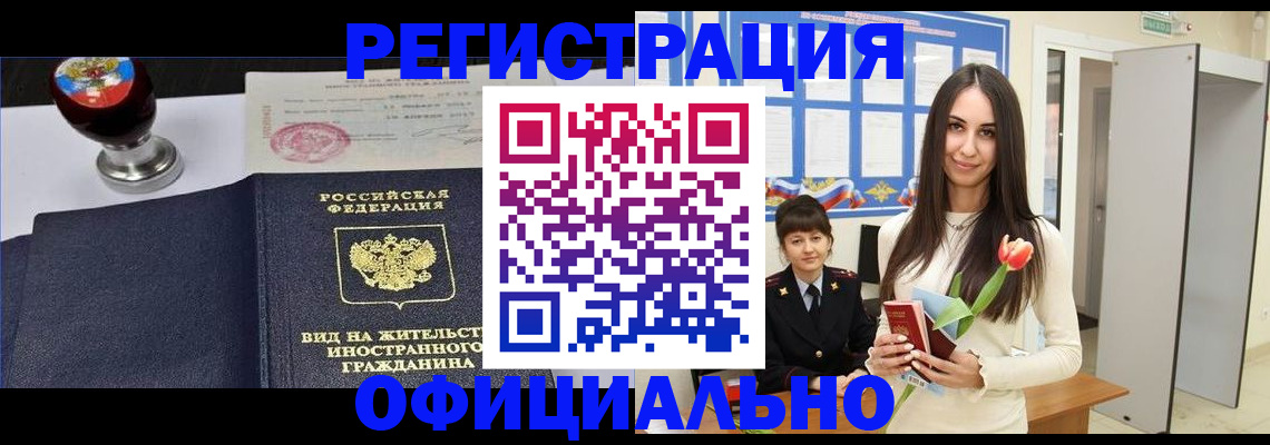 регистрация для школы в Уварово